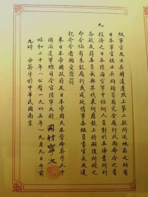 你忘了嗎，今天是日本投降日！勿忘國恥，吾輩自強(qiáng)！