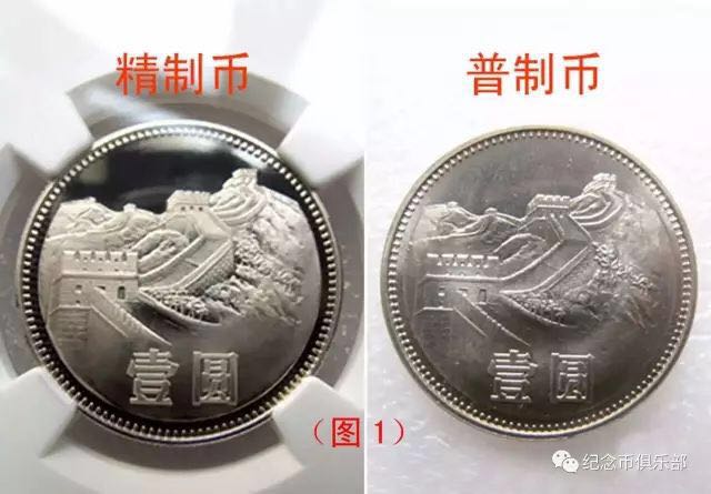 開眼！最新壹圓長城幣版別大全！