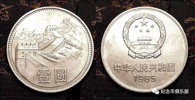 開眼！最新壹圓長城幣版別大全！