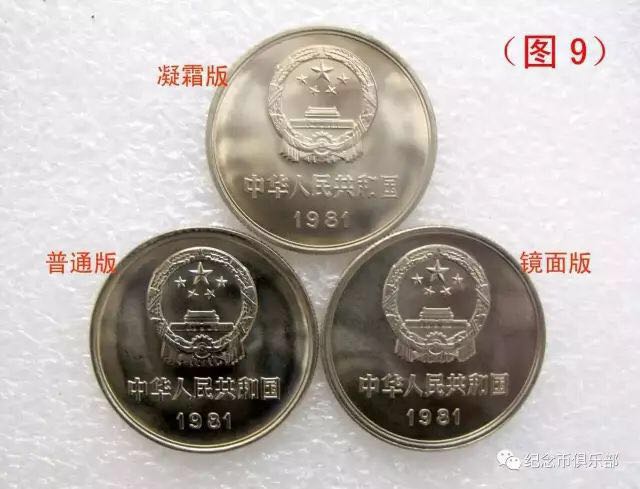 開眼！最新壹圓長城幣版別大全！